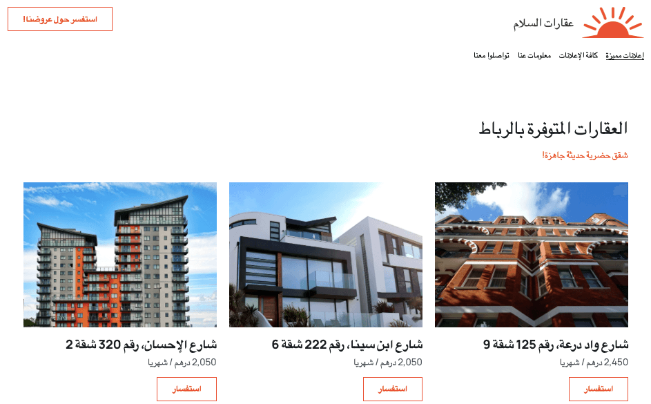 قالب عقاري سولانا من Strikingly قالب عقاري سولانا من Strikingly