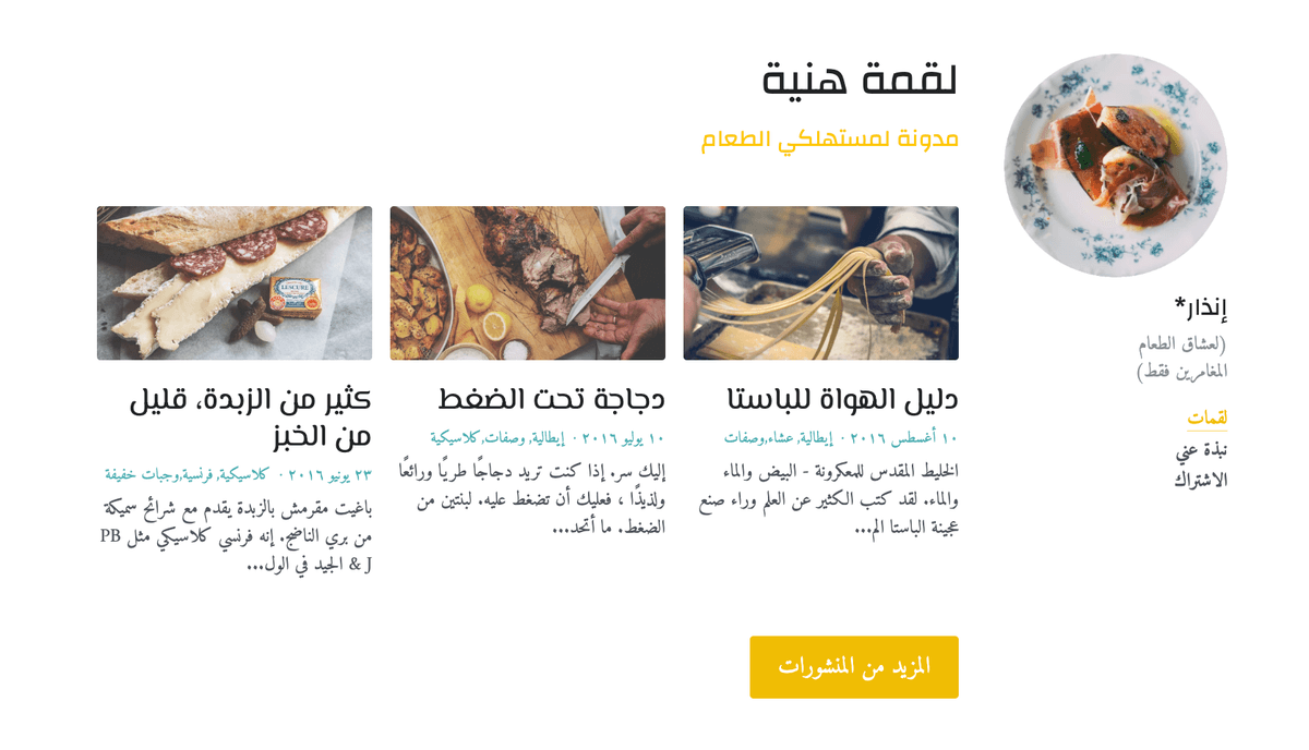 قالب بحجم البايت من Strikingly قالب بحجم البايت من Strikingly