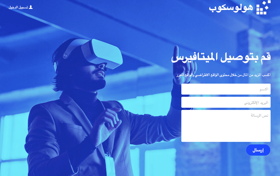 قالب Holoscope من Strikingly قالب Holoscope من Strikingly