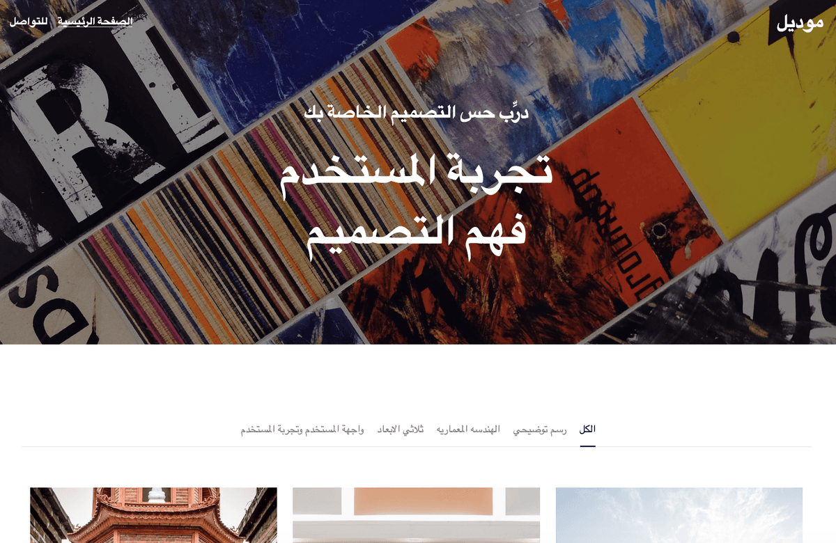 قالب Modelle من Strikingly قالب Modelle من Strikingly