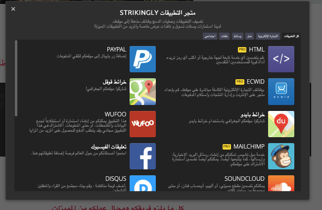 متجر تطبيقات مذهل متجر تطبيقات مذهل