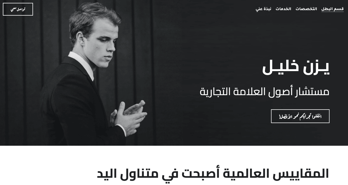 قالب مدرب العلامة من Strikingly قالب مدرب العلامة من Strikingly