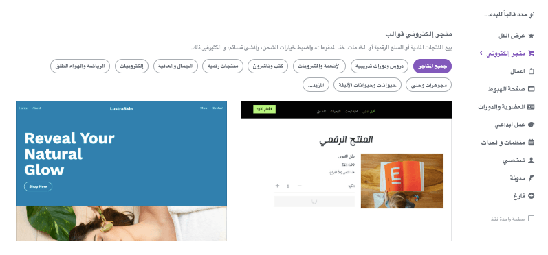 منتجات المصدر - ميزات رائعة لعرض المنتجات والتجارة الإلكترونية - قوالب متنوعة لعرض المنتجات منتجات المصدر - ميزات رائعة لعرض المنتجات والتجارة الإلكترونية - قوالب متنوعة لعرض المنتجات