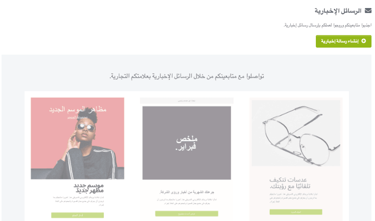 ميزة النشرة الإخبارية من Strikingly ميزة النشرة الإخبارية من Strikingly