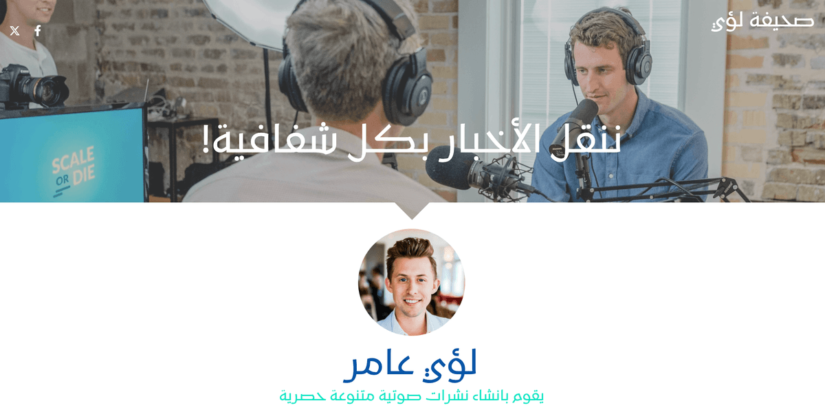 نموذج البودكاست نموذج البودكاست
