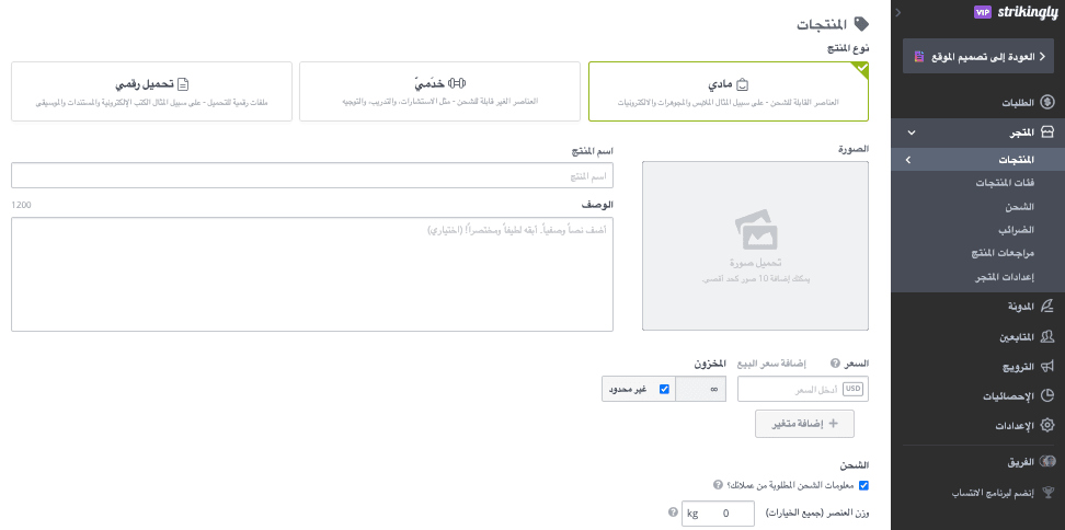 إدارة خيارات المنتج إدارة خيارات المنتج