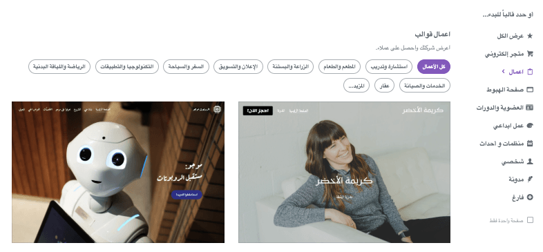 أفضل الأدوات للمستقلين - أدوات تصميم مواقع الويب - Strikingly: أنشئ موقع ويب جميلًا في دقائق - اختر قالبًا أفضل الأدوات للمستقلين - أدوات تصميم مواقع الويب - Strikingly: أنشئ موقع ويب جميلًا في دقائق - اختر قالبًا