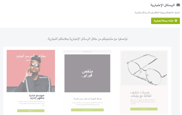 ميزة البريد الإلكتروني من Strikingly ميزة البريد الإلكتروني من Strikingly