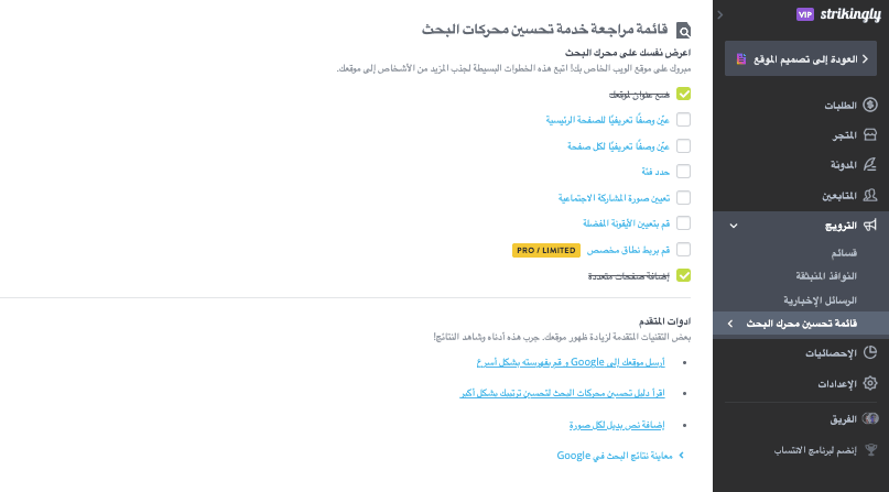 كيف تحصل على قراء مدونة باستخدام Strikingly؟ كيف تحصل على قراء مدونة باستخدام Strikingly؟