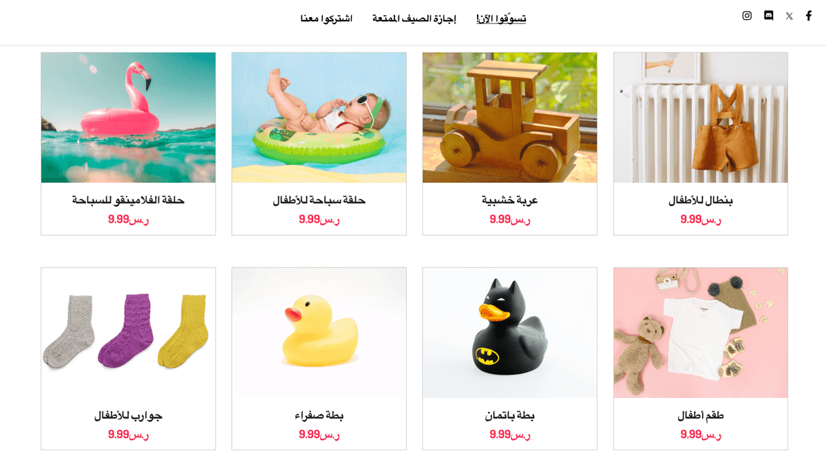 قالب متجر بيجي الإلكتروني من Strikingly قالب متجر بيجي الإلكتروني من Strikingly