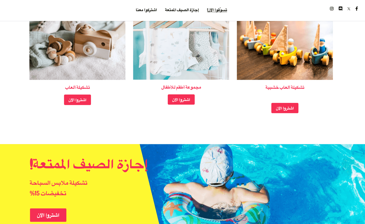 قالب متجر Peggi عبر الإنترنت من Strikingly قالب متجر Peggi عبر الإنترنت من Strikingly