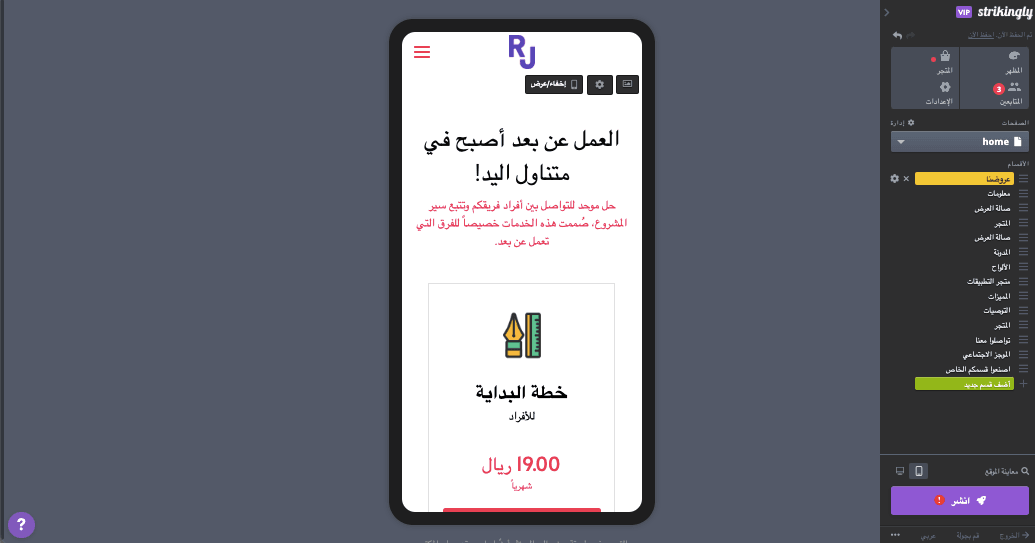 استراتيجيات Strikingly الشاملة لنجاح مبيعات الحرف اليدوية عبر الإنترنت - تحسين الهاتف المحمول استراتيجيات Strikingly الشاملة لنجاح مبيعات الحرف اليدوية عبر الإنترنت - تحسين الهاتف المحمول