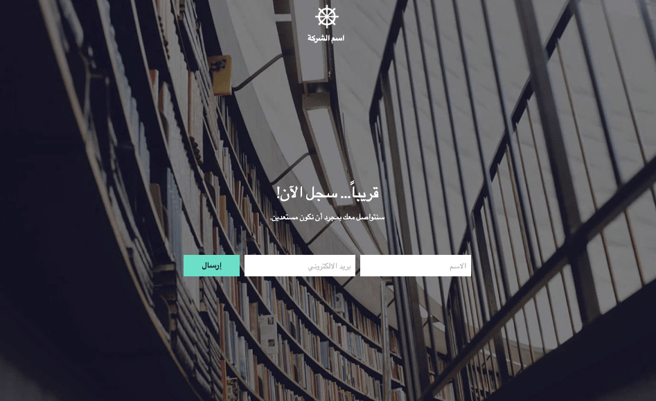 نموذج غلاف بسيط لصفحة "قريباً" من Strikingly نموذج غلاف بسيط لصفحة "قريباً" من Strikingly