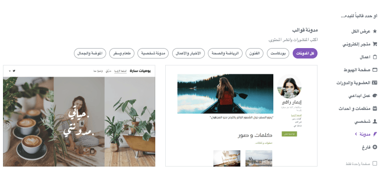 كيفية إنشاء موقع ويب ناجح باستخدام Strikingly - اختر قالبًا كيفية إنشاء موقع ويب ناجح باستخدام Strikingly - اختر قالبًا