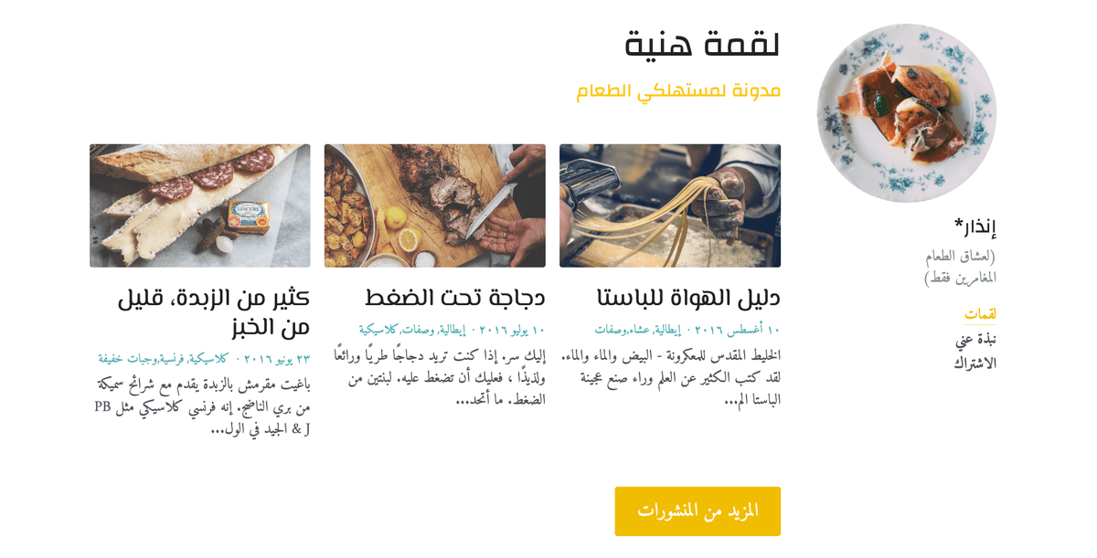 قالب مدونة بحجم البايت من Strikingly قالب مدونة بحجم البايت من Strikingly
