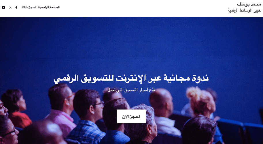 قالب الحلقة الدراسية الشبكية من Strikingly قالب الحلقة الدراسية الشبكية من Strikingly