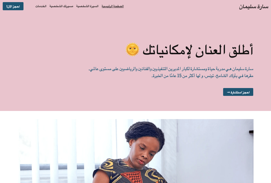 قالب Andrea من Strikingly قالب Andrea من Strikingly