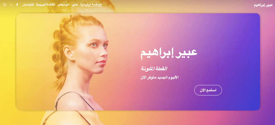 قالب أندريا ماي من Strikingly قالب أندريا ماي من Strikingly