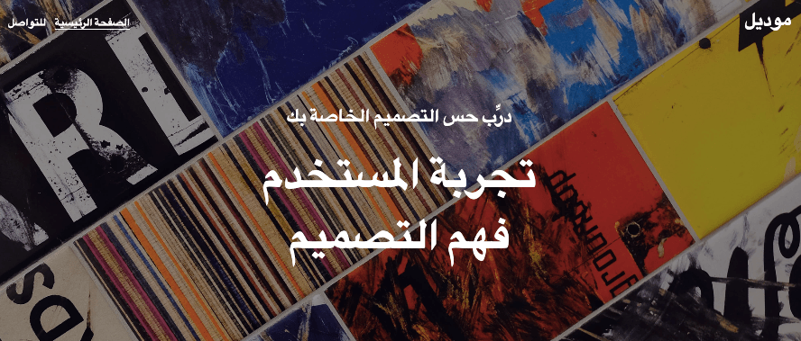 نموذج مجلة أونلاين من Strikingly نموذج مجلة أونلاين من Strikingly