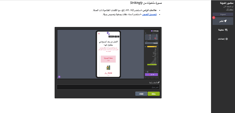 موقع ويب ثابت مقابل موقع ويب ديناميكي - اختيار تصميم موقع الويب المناسب لعملك - استخدام Strikingly لتحسين محركات البحث - تحسين الصور موقع ويب ثابت مقابل موقع ويب ديناميكي - اختيار تصميم موقع الويب المناسب لعملك - استخدام Strikingly لتحسين محركات البحث - تحسين الصور