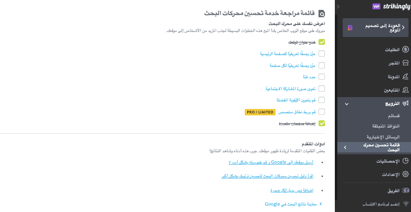 صفحة المنتج - اعتبارات تحسين محركات البحث صفحة المنتج - اعتبارات تحسين محركات البحث