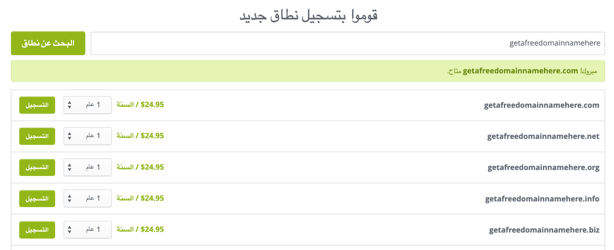 ميزة البحث عن النطاق في Strikingly ميزة البحث عن النطاق في Strikingly