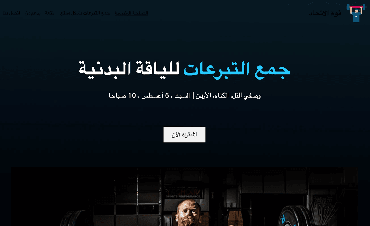 StrengthUnity غير ربحي قالب الموقع من Strikingly StrengthUnity غير ربحي قالب الموقع من Strikingly