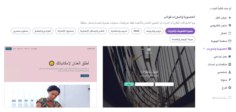 كيفية إنشاء مدونة ناجحة باستخدام Strikingly - اختر قالبًا كيفية إنشاء مدونة ناجحة باستخدام Strikingly - اختر قالبًا