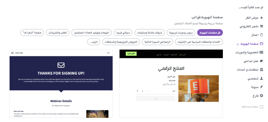تمويل أعمالك مع Strikingly - أداة أساسية لضمان النجاح تمويل أعمالك مع Strikingly - أداة أساسية لضمان النجاح