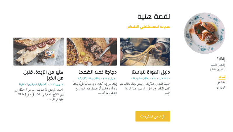 قالب مدونة بحجم بايت من Strikingly قالب مدونة بحجم بايت من Strikingly
