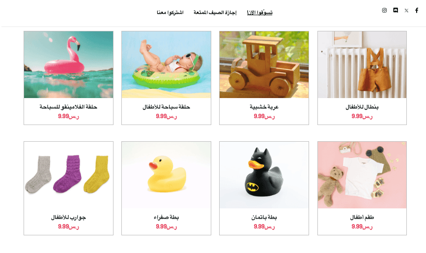 قالب متجر بيجي على الإنترنت من Strikingly قالب متجر بيجي على الإنترنت من Strikingly