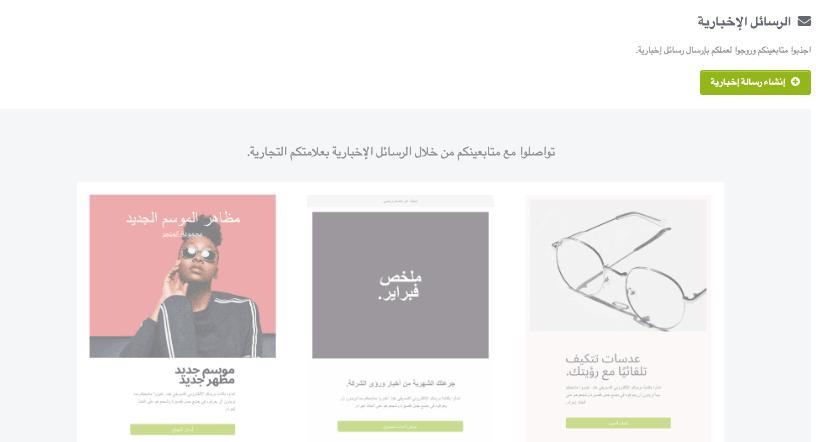 ميزة النشرة الإخبارية بعلامة Strikingly التجارية ميزة النشرة الإخبارية بعلامة Strikingly التجارية
