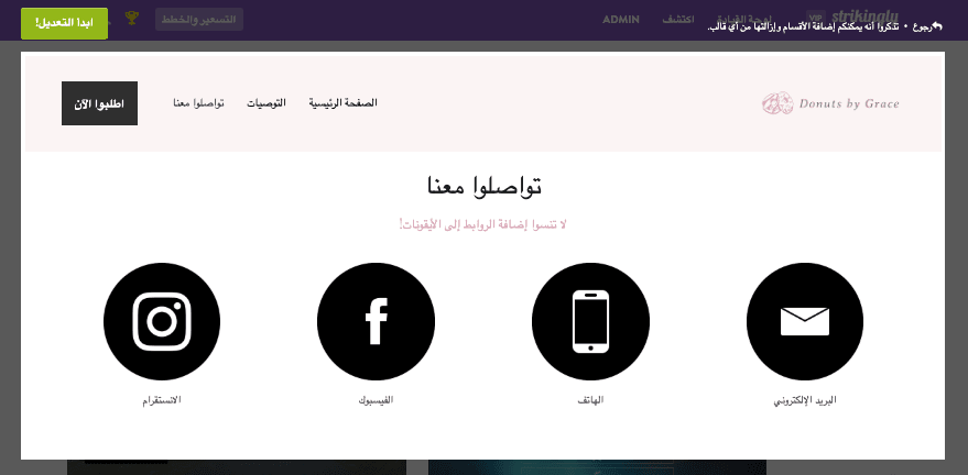 ميزات قالب موقع ويب مذهلة لتحسين محركات البحث وتحسين تجربة المستخدم - التكامل مع وسائل التواصل الاجتماعي ميزات قالب موقع ويب مذهلة لتحسين محركات البحث وتحسين تجربة المستخدم - التكامل مع وسائل التواصل الاجتماعي
