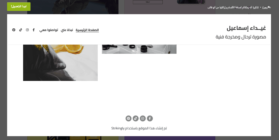 كيف يمكنك تطبيق مسار مبيعات التسويق الرقمي بشكل لافت للنظر - تكامل وسائل التواصل الاجتماعي كيف يمكنك تطبيق مسار مبيعات التسويق الرقمي بشكل لافت للنظر - تكامل وسائل التواصل الاجتماعي