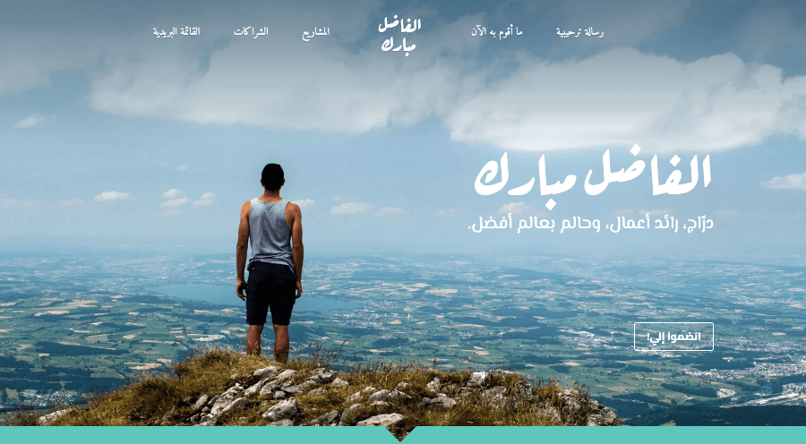 قالب مشرق من Strikingly قالب مشرق من Strikingly