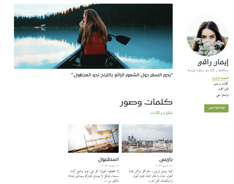 نظيفمدونةقالب من Strikingly نظيفمدونةقالب من Strikingly