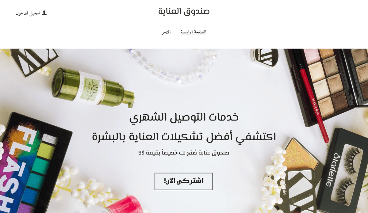 قالب MysteryBox من Strikingly قالب MysteryBox من Strikingly