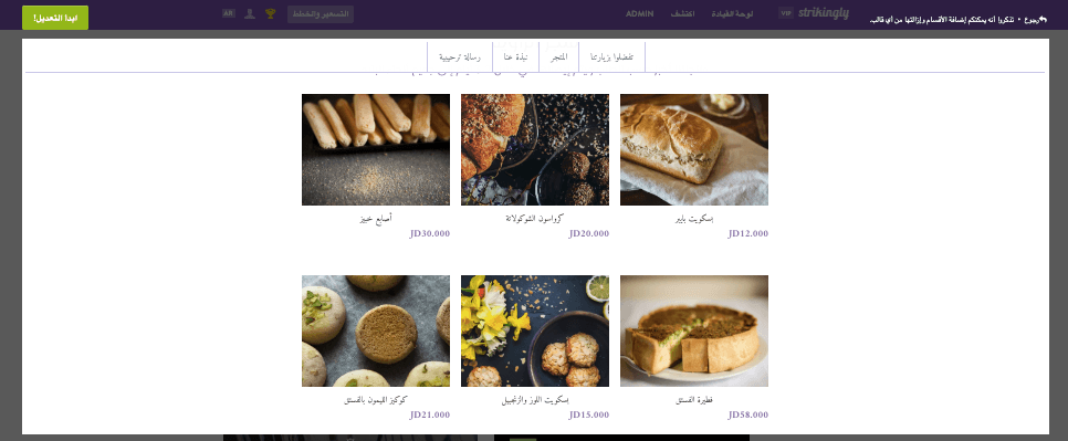 مُلفتٌ للنظر لرواد الأعمال الناجحين - ميزات مُدمجة مُلفتٌ للنظر لرواد الأعمال الناجحين - ميزات مُدمجة