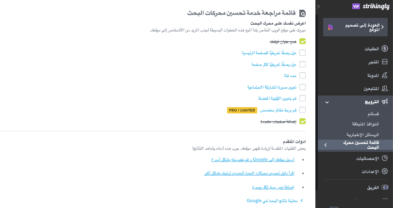 تعزيز جمال صورة زفافك باستخدام إعدادات تحسين محركات البحث تعزيز جمال صورة زفافك باستخدام إعدادات تحسين محركات البحث