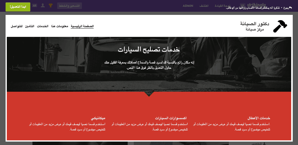 كيفية إنشاء مدونة ناجحة باستخدام Strikingly - إنشاء أقسام المدونة كيفية إنشاء مدونة ناجحة باستخدام Strikingly - إنشاء أقسام المدونة