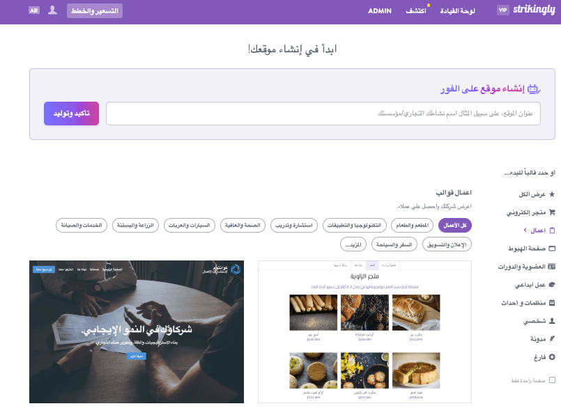 ابدأ شركة عقارية مع Strikingly - اختر قالبًا ابدأ شركة عقارية مع Strikingly - اختر قالبًا