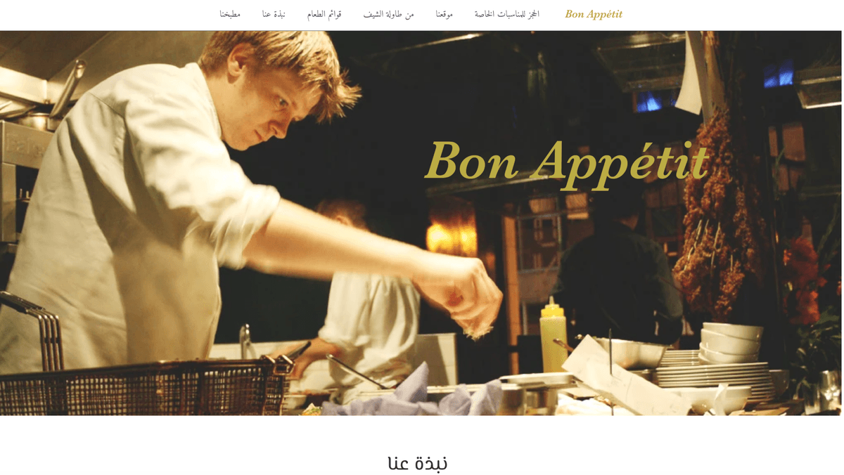 قالب Bon Appetit من Strikingly قالب Bon Appetit من Strikingly