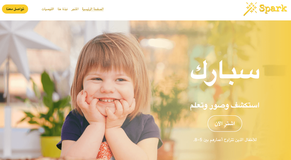Spark Template من Strikingly Spark Template من Strikingly