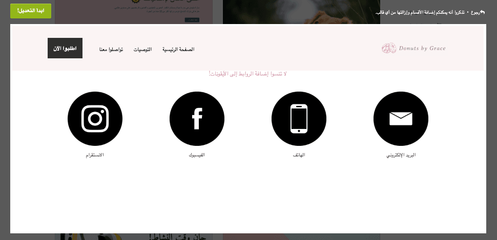 كيفية إنشاء مدونة ناجحة باستخدام Strikingly - تفعيل المشاركة الاجتماعية كيفية إنشاء مدونة ناجحة باستخدام Strikingly - تفعيل المشاركة الاجتماعية