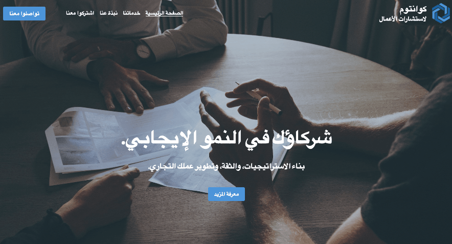 قالب التسويق الكمي من Strikingly قالب التسويق الكمي من Strikingly