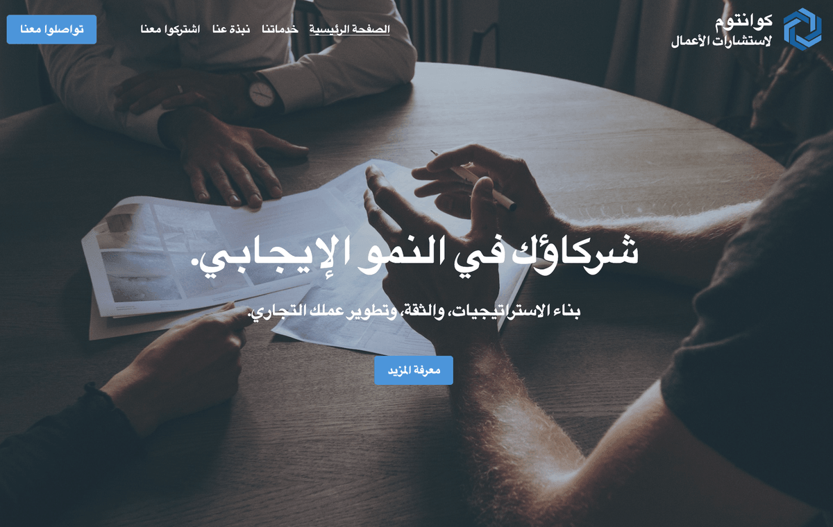 استراتيجيات لتوسع الأعمال استراتيجيات لتوسع الأعمال