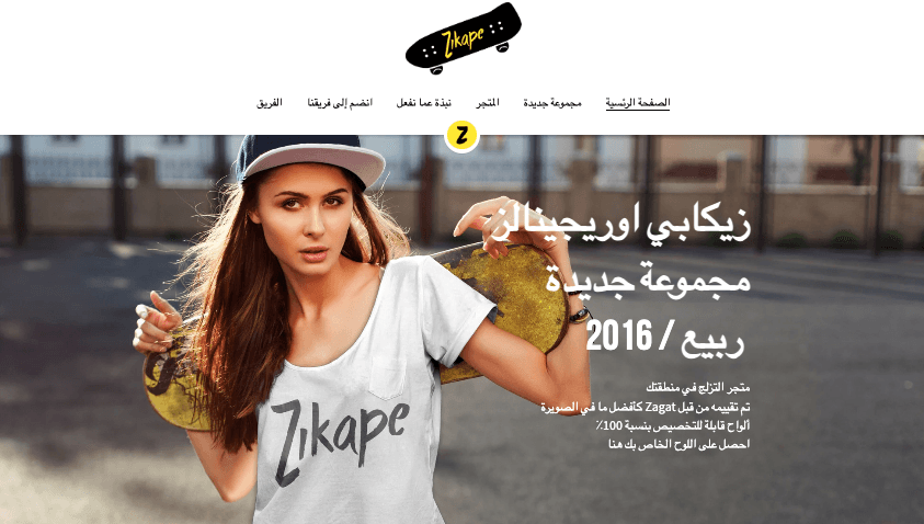 قالب موقع Zikape من Strikingly قالب موقع Zikape من Strikingly