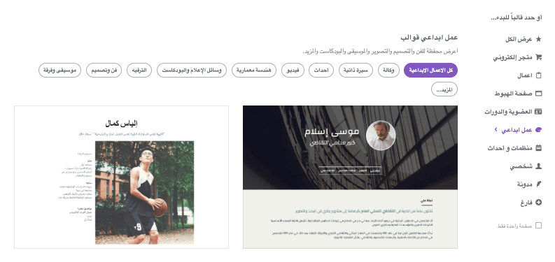 كيفية بيع الموسيقى عبر الإنترنت باستخدام Strikingly - اختر قالبًا يناسب أسلوبك الموسيقي كيفية بيع الموسيقى عبر الإنترنت باستخدام Strikingly - اختر قالبًا يناسب أسلوبك الموسيقي