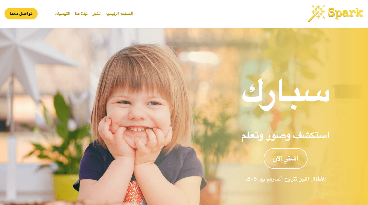 قالب Spark من Strikingly قالب Spark من Strikingly