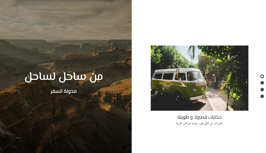 قالب مدونة المنظور من Strikingly قالب مدونة المنظور من Strikingly